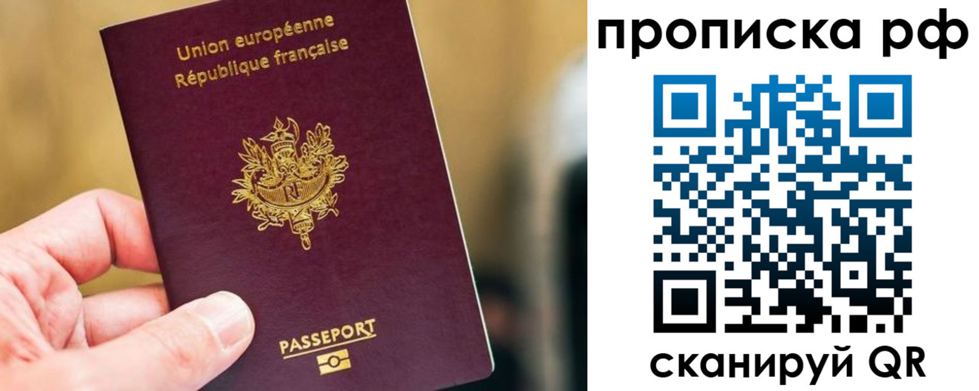 прописка штамп в Осинниках